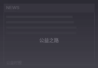 苍井空公益活动媒体报道